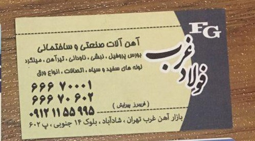 جوش القایی