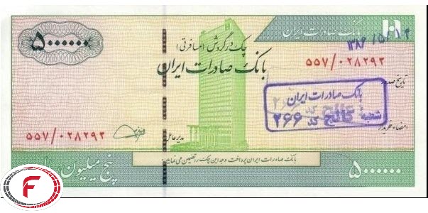 چک مسافرتی