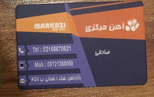 تراشکاری