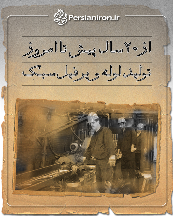 عایق رطوبتی