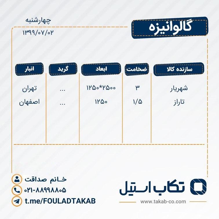 ورق ضد سایش