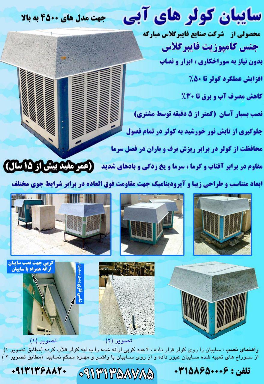 فولاد mo40