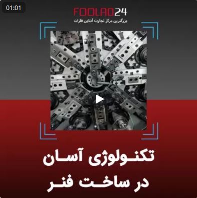 عایق صوتی