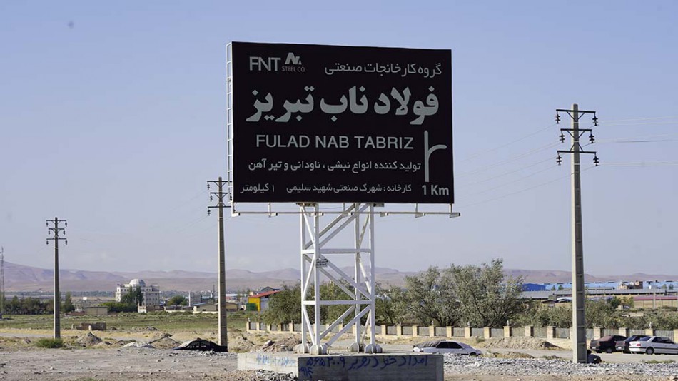 فولاد ناب تبریز