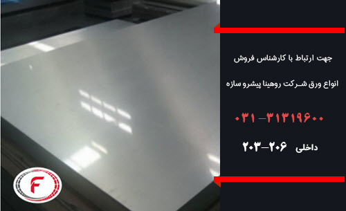 ورق اسیدشویی