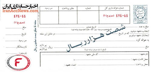 سفته