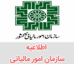 قانون مالیاتی تغییر نکرده