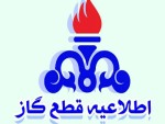 زنگ خطر به صدا درآمد/ هشدار درباره احتمال قطع گاز نیروگاهها.