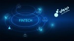 آینده صنعت مالی با فینتك