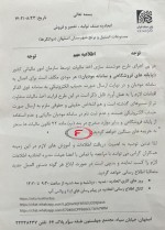 الزام هوشمندسازی اخذ مالیات مصنوعات استیل و برنج