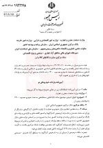 تصویب آیین نامه واردات خودروهای نو