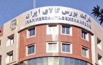 جزئیات فروش مسکن در بورس کالا