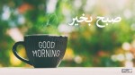 درود، با ما همراه باشید با جدیدترین اخبار لحظهای 4 شهریور ماه 1402