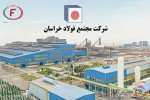فخاس رکورد زد؛ صدرنشینی فولاد خراسان در تولید و فروش میلگرد