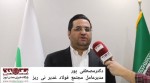 نگرانی دوباره فولادکاران از خاموشی.