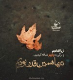 درود، صبح بخیر با ما همراه باشید با جدیدترین اخبار لحظهای 29 آذرماه 1401.