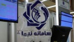 تحرکات بانک مرکزی برای ایجاد تغییرات جدی در سامانه نیما