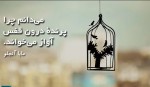 حال خوب رو باید ذخیره کرد   واسه هجوم روزهای غصه دار.