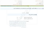 افشای اطلاعات بااهمیت سایر اطلاعات فولاد مبارکه