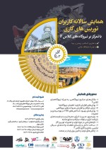 آغاز نخستین همایش سالانه کاربران توربینهای گازی کلاس F به میزبانی فولاد مبارکه