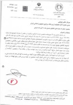 اعمال کد تعرفههای کالاهای مشمول ماده ۸ آیین نامه اجرایی( تعهدات ارزی حاصل از صادرات محصولات فولادی)