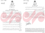 میزان عوارض واردات کالا به مناطق آزاد تعیین شد.