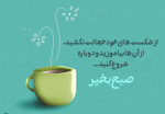 درود، صبح بخیر با ما همراه‌ باشید با جدید ترین اخبار لحظه‌ای 13دی ماه 1401.