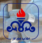 قطعی گاز این بار به شفن، ارفع و فغدیر رسید.