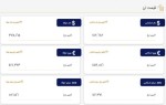 نرخ انواع ارز و حواله ارز در مرکز مبادله ارز و طلای 2 مردادماه 1402