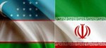 افزایش یک میلیارد دلاری مبادلات تجاری با ازبکستان در دستور کار