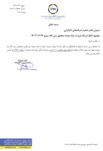 شرایط خرید از مازاد عرضه محصول مس کاتد