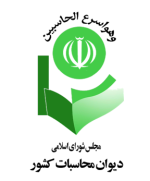 دیوان محاسبات خواستار تسهیل مجوز تجدید ارزیابی دارایی‌های دو خودروساز بزرگ کشور شد