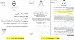 خبری که محاسبات خریداران و مصرف کنندگان فولاد را بهم ریخت.