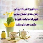 سلام‌ صبح‌ بخیر با ما همراه‌ باشید با جدیدترین‌ اخبار لحظه‌ای 10 آذرماه 1401.