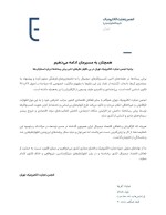 اظهارنظرهای غیرکارشناسانه ناامیدی گسترده ایجاد میکند
