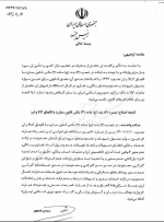 فهرست تنبیهات دولت برای کسانی که از بازگرداندن ارز حاصل از صادرات امتناع کنند