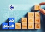 رشد اقتصادی کشور به ۳.۶ درصد رسید
