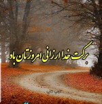 درود، با ما همراه اباشید با جدیدترین اخبار لحظهای 19 مهرماه 1402