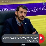 افزایش سودآوری تاراز و ورقخودرو پس از ادغام / تأمین ۴۶۰ میلیون فوت مکعب گاز برای فولاد مبارکه