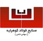 نبشی صنایع فولاد کوهپایه