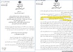 مصوبه جدید هیات دولت در شرایط بازگشت ارز صادرکنندگان.