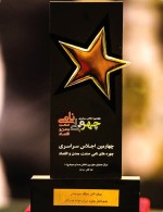 از عطاءلله معروفخانی مدیرعامل فولاد هرمزگان به‌عنوان چهره نامی صنعت تقدیر شد.