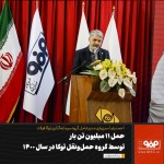 حمل ۱۱ میلیون تن بار توسط گروه حملونقل توکا در سال ۱۴۰۰/بهرهبرداری از ۵۰ دستگاه کشنده.