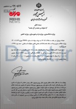 ابلاغ افزایش مبلغ جریمه شرکتهای حمل و نقل.