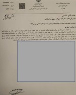 وزارت صمت خواستار ممنوعیت صادرات شمش فولادی خریداریشده از رینگ داخلی بورس کالا شد.