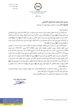 ممنوعیت خرید ورق گرم HR مبارکه، مشتریانی که مجوز خرید ورق گرم C و B دارند.
