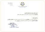 پیشپرداخت سفارش خرید تیرآهن و میلگرد در بورس کالا از ۳۰% به ۱۰%کاهش یافت.