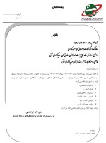 فهرست صنایع جهت راهاندازی صندوقهای سرمایهگذاری بخشی اعلام شد.