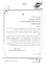اقدام در راستای اصلاح ساختار پورتفوی صندوق‌های با درآمدثابت است.