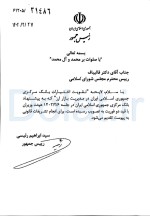 ارسال لایحه افزایش اختیارات ارزی بانک مرکزی به مجلس.